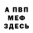 ГАШИШ VHQ crosovki