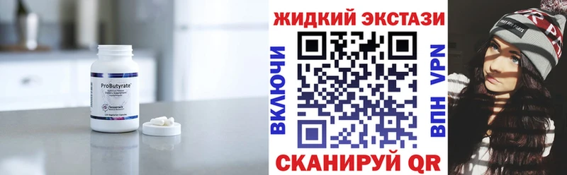 БУТИРАТ 99%  Троицк 