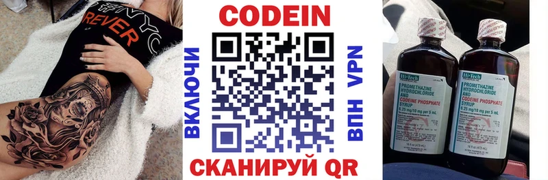 наркошоп  Троицк  Кодеин напиток Lean (лин) 