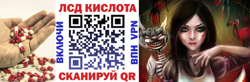 площадка клад  Троицк  LSD-25 экстази кислота 