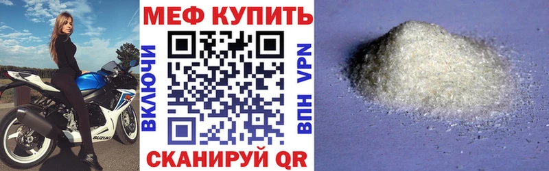 Меф кристаллы  купить наркотик  Троицк 