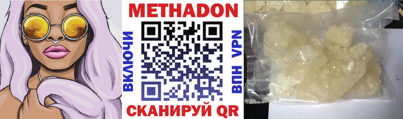 Метадон белоснежный  Троицк 